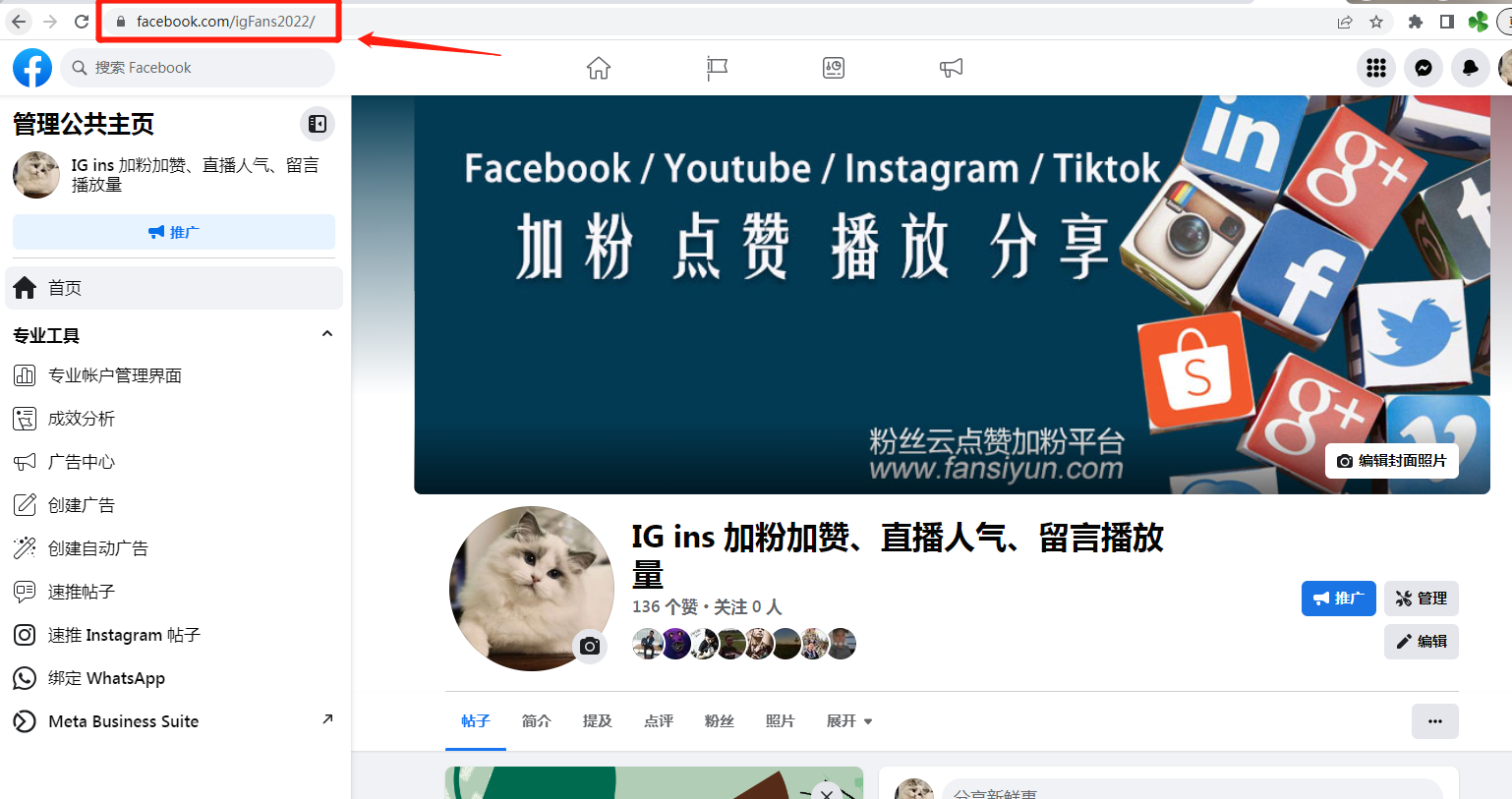 1、facebook如何获取主页链接: