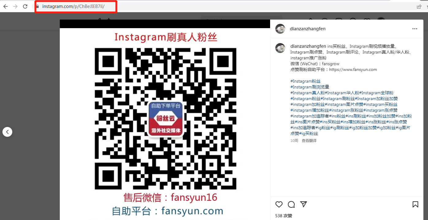 2、如何获取Instagram帖子链接: