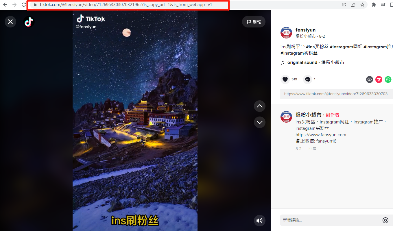 2、如何获取Tiktok 视频作品链接: