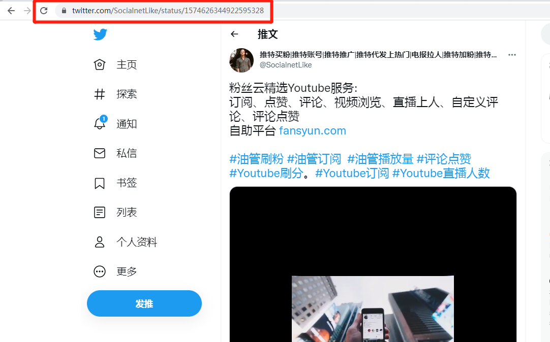 2、如何获取Twitter帖子链接: