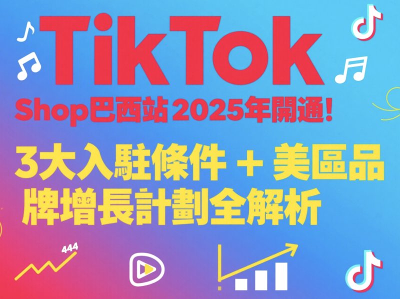 tiktok刷粉