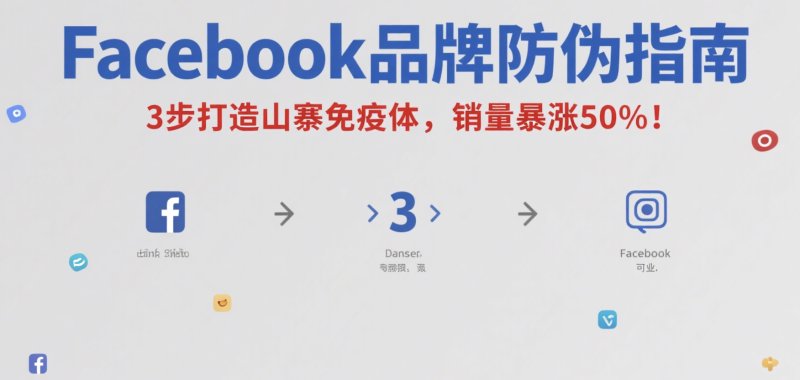 Facebook刷赞