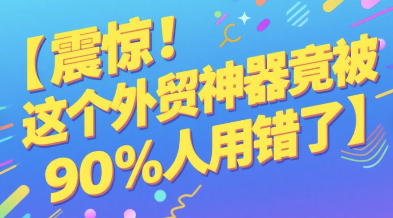 Facebook小组刷粉