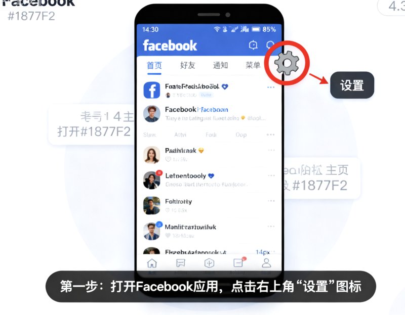 Facebook刷粉