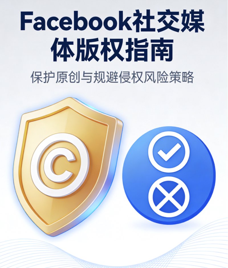 Facebook刷粉
