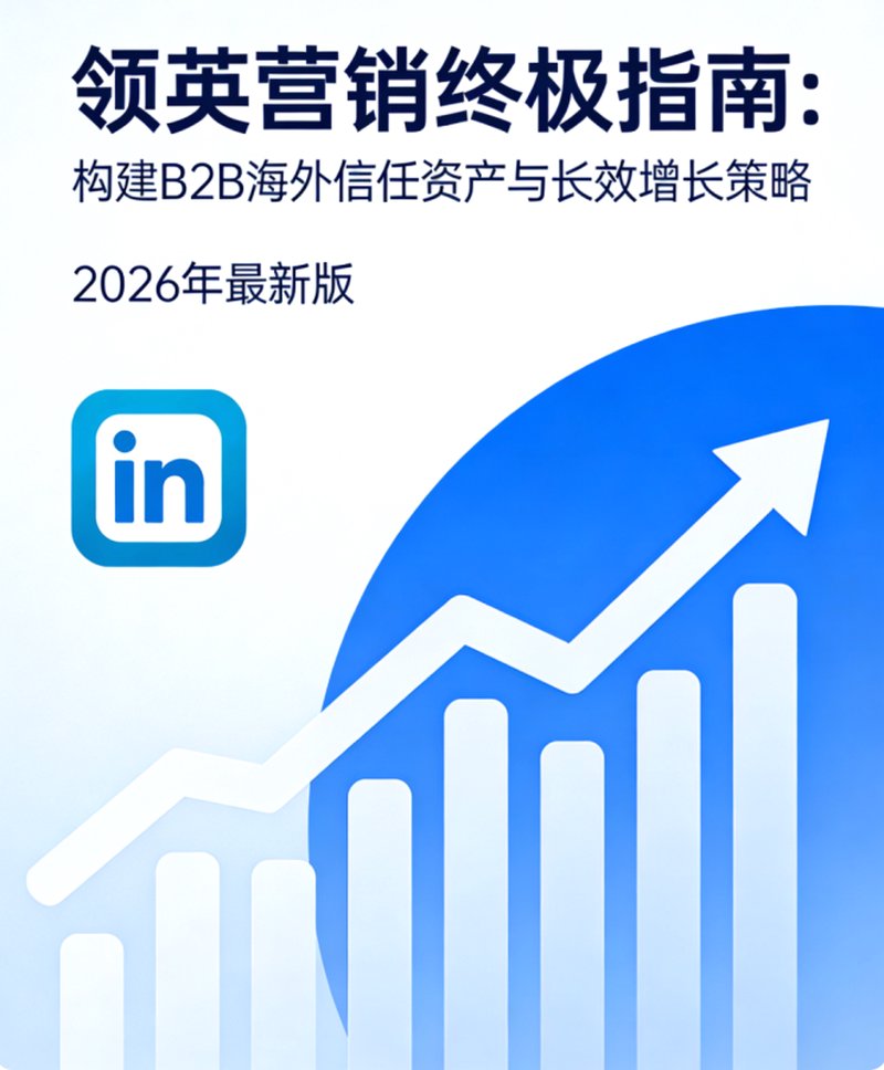 LinkedIn刷粉丝