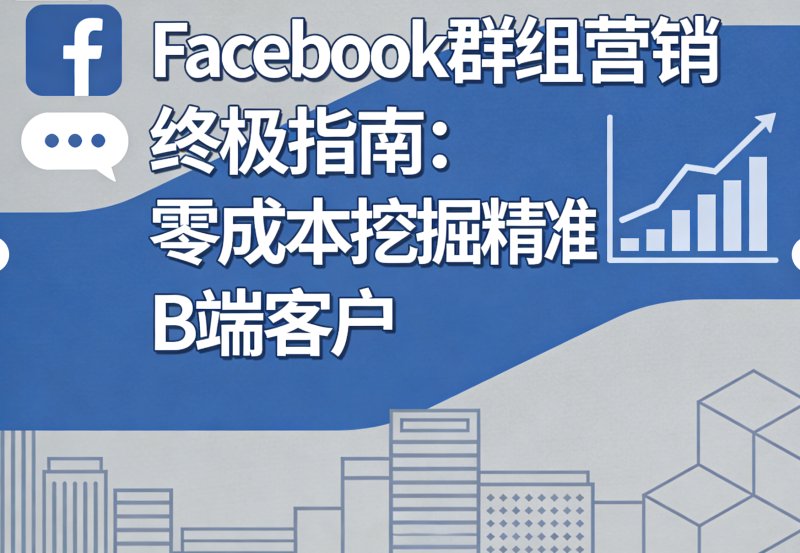 Facebook刷粉丝